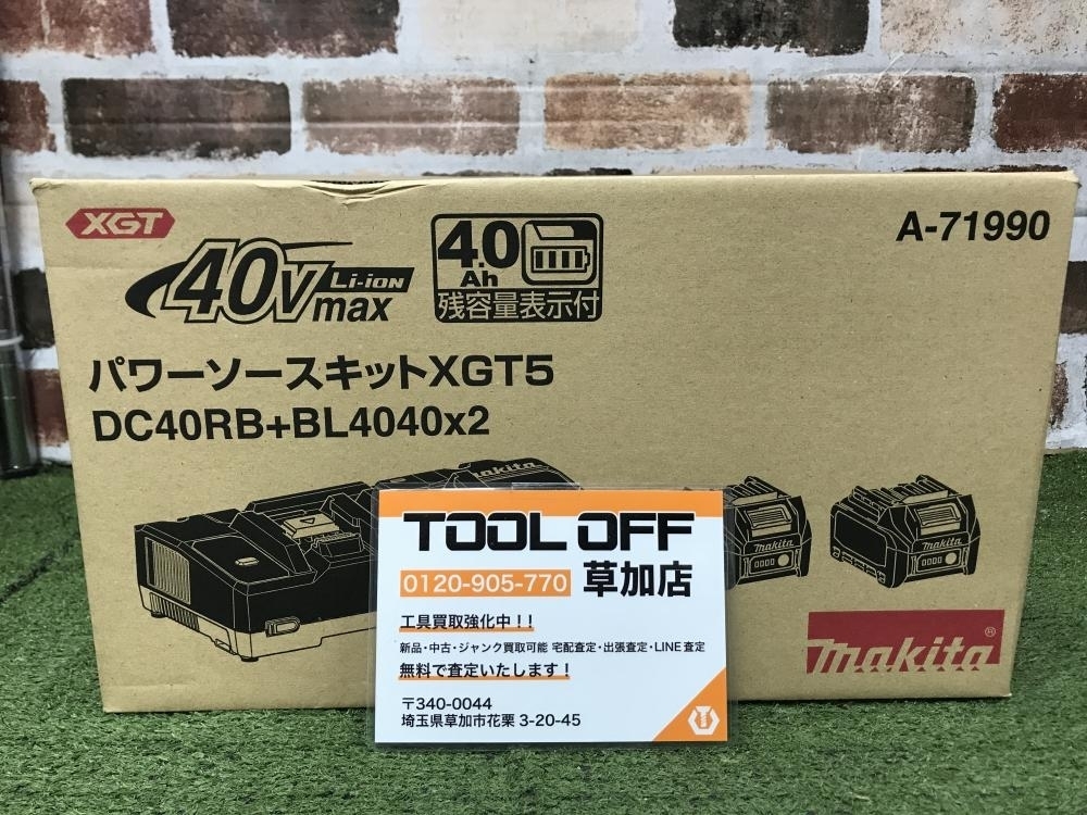 40Vmaxパワーソースキットの値段と価格推移は?|9件の売買データから