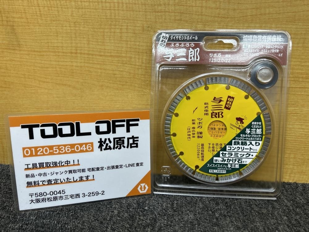 001♪未使用品♪ツボ万 ダイヤモンドホイール 与三郎 YB-125 125×2.0×22-