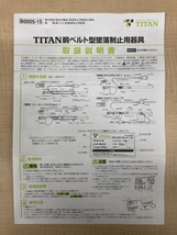 018★未使用品・即決価格★TITAN タイタン 胴ベルト型墜落制止用器具 ロープ式ランヤード (HPL-R型&D-01) 58740-11670-71_画像7