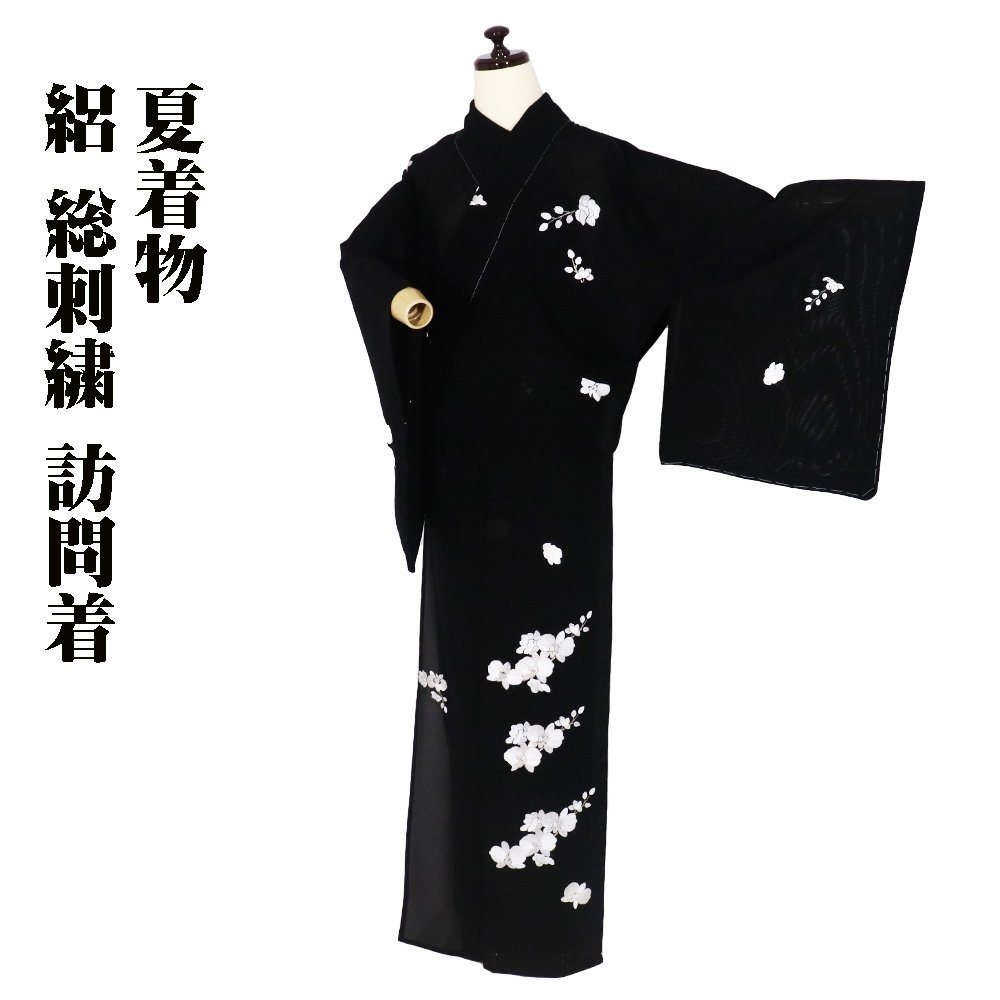 絽訪問着正絹黒総刺繍胡蝶蘭トールサイズLLサイズki26857 新品夏着物