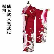 振袖 袷 正絹 赤紫 薄紫 白 刺繍蝶 百合 Sサイズ ki19053 美品 着物 レディース シルク 成人式 オールシーズン 激安 在庫限り 送料込み_画像1