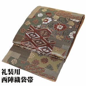 礼装用 西陣織袋帯 正絹 緑 赤紫 金 唐花 向い鶴 全通 Lサイズ F6512 美品 レディース シルク オ―ルシーズン 在庫限り 送料込み