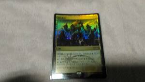 ★MTG 霊気拠点/Aether Hub 日本語プロモFOIL