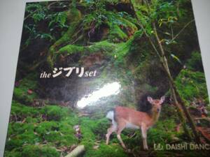*CD DaishiDance the Ghibli Set