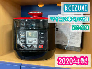 [ all-purpose cookware ]KOIZUMI microcomputer electro- vessel pressure cooker KSC-3501 2020 year made sweets Japanese food Western food .. also work ..! convenience pressure cooker 