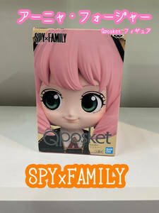 【人気漫画★】SPYｘFAMILY アーニャ・フォージャー　Qposket　フィギュア　アーニャ　人気アニメ　スパイファミリー　かわいい