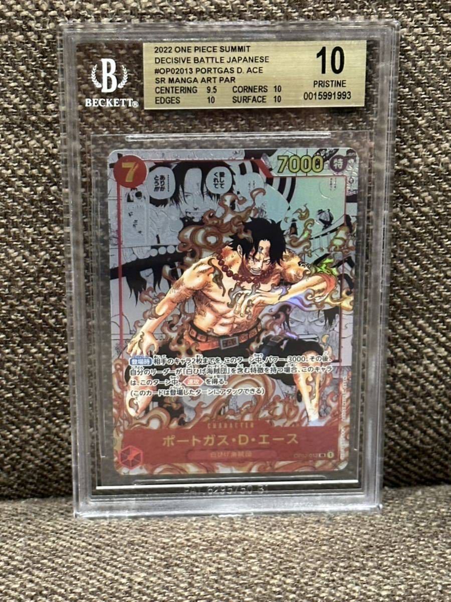 ヤフオク! -「ワンピース カード エース パラレル」の落札相場・落札価格
