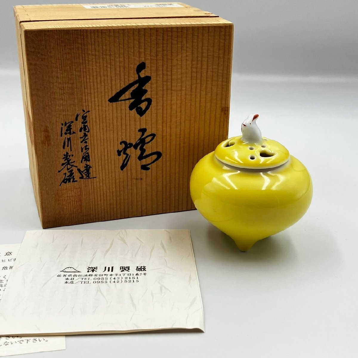 ヤフオク! 深川製磁 うさぎの落札相場・落札価格