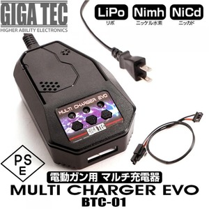 LayLax 充電器 MULTI CHARGER EVO リポ/ニッケル/ニッカド対応 BTC-01 ライラクス