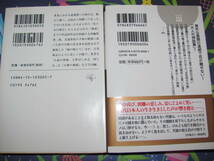 未読★読書の秋 文庫 4冊セット★眠れないほど面白い『古事記』 由良弥生★夏目漱石 こころ/ 志賀直哉 城の崎にて/ 森外 阿部一族_画像8