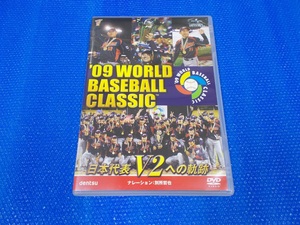 DVD 2009 ワールド ベースボール クラシック V２への軌跡 約131分＋α 送料185円 