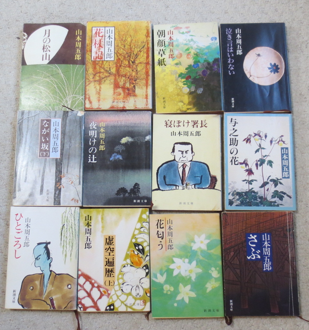 61冊 山本周五郎 文庫本 まとめ売り 時代小説 剣豪 武士 江戸時代
