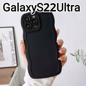 GalaxyS22Ultra ケース　ブラック　黒　ウェーブフレーム　なみなみ