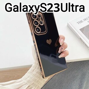 Galaxy S23 Ultra ケース　ブラック　黒　ハート　ふちどり　メッキ風