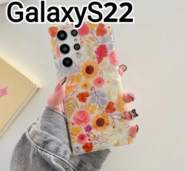GalaxyS22 ケース シェル風 花柄 可愛い カラフル Galaxy S22