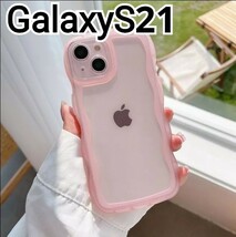 Galaxy S21 ケース　ウェーブフレーム　ピンク　クリアケース　なみなみ_画像1