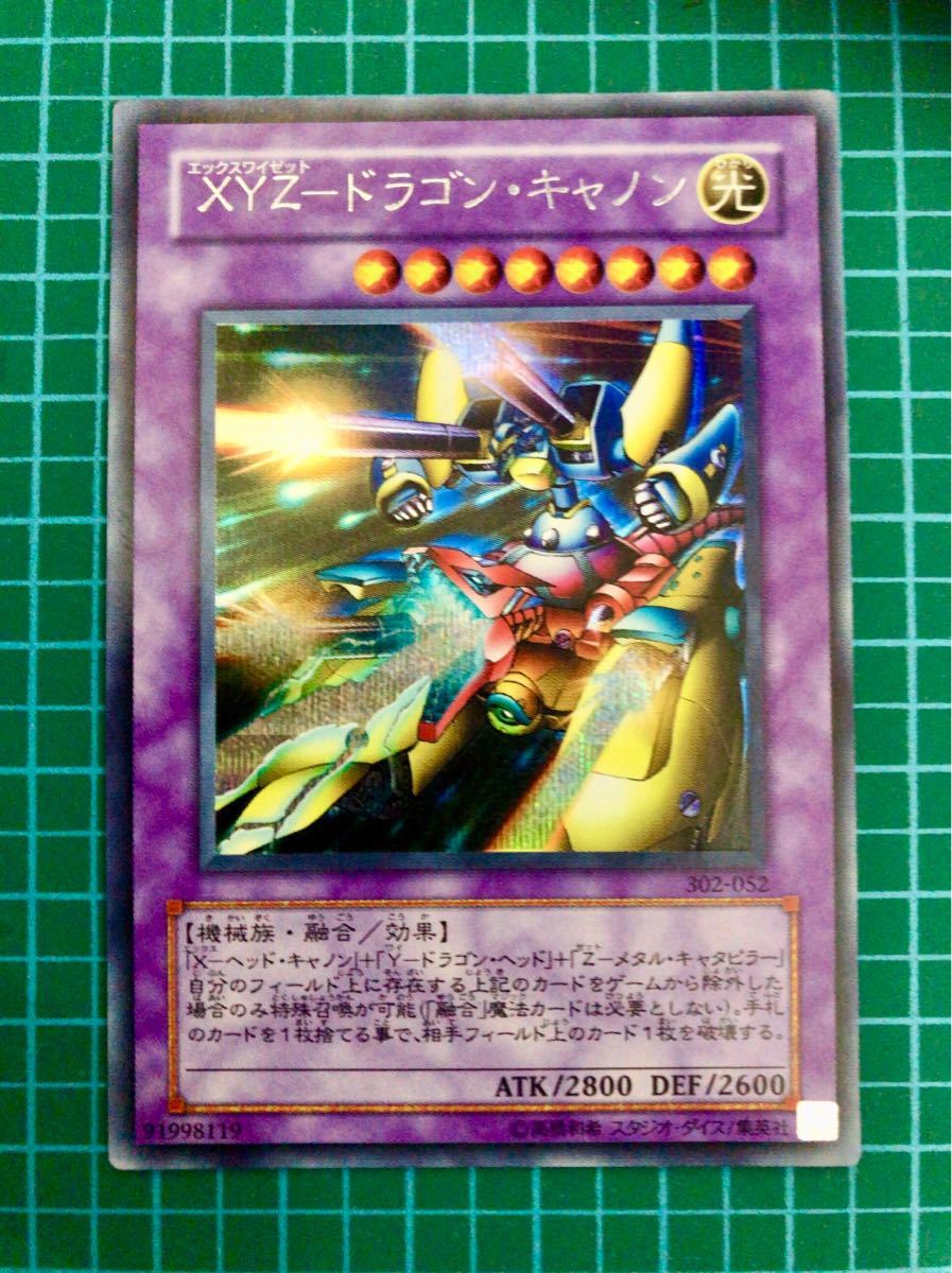 ヤフオク! -「遊戯王 xyz」の落札相場・落札価格