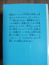 サッカク探偵団 (3) なぞの影ぼうし　藤江 じゅん（作）ヨシタケシンスケ（絵）角川書店　[a05]_画像2