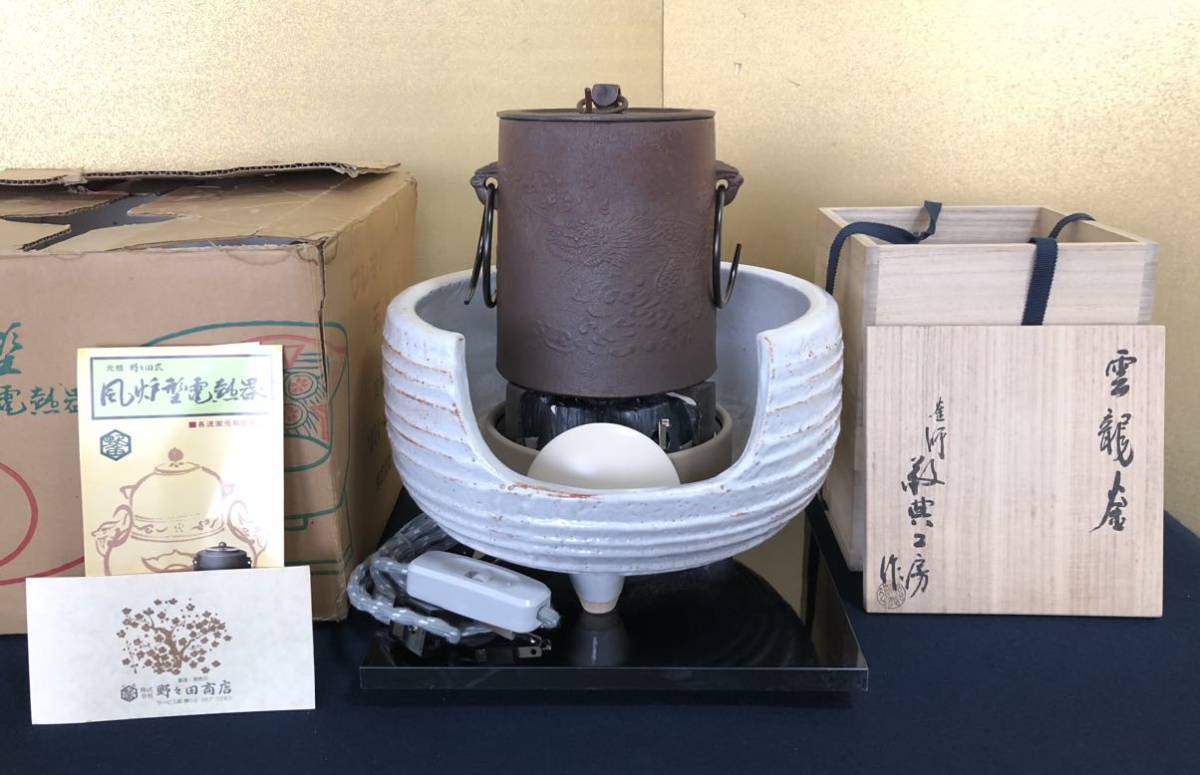 2023年最新】ヤフオク! -茶道具 風炉 釜 電熱の中古品・新品・未使用品一覧