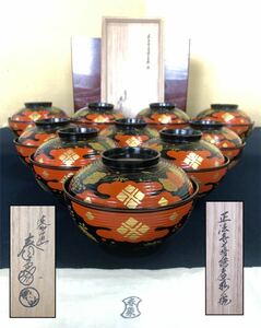 《R》懐石 正法寺蒔絵 煮物椀10客【漆匠/春象】木製 漆器 共布 共箱　231005え2