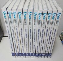 set137◆ザ・クインテッセンス　2021年12冊セット◆智歯抜歯/RES/根面被覆術後の評価/う蝕病変/補綴歯科治療/接合上皮内マージン♪♪♪_画像1