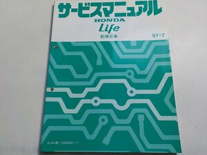 N0602◆HONDA ホンダ サービスマニュアル Life 配線図集 97-7 E-JA4型 (5000001～) ☆