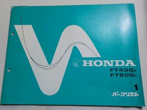 N0744◆HONDA ホンダ パーツカタログ FT400C FT500C 初版昭和57年5月☆