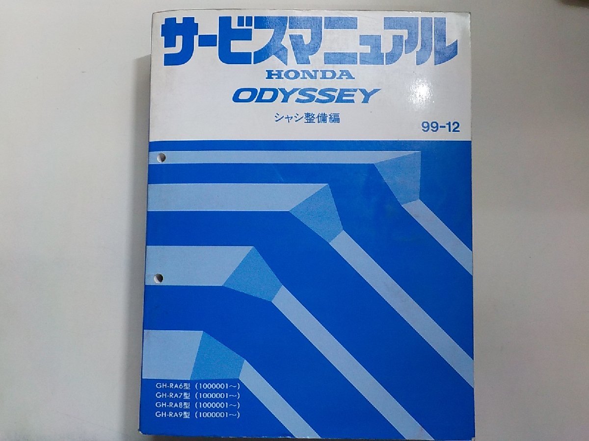 ヤフオク!  オデッセイ 自動車、オートバイ の落札相場・落札価格