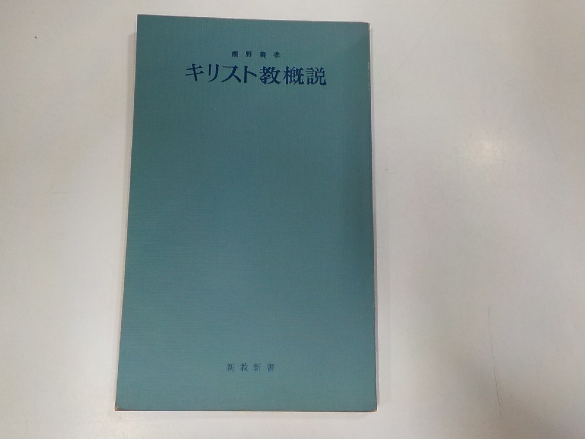 2023年最新】Yahoo!オークション -熊野義孝の中古品・新品・未使用品一覧