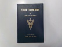 7V5219◆SONGS TO REMEMBER for KOBE H.S.STUDENTS KOBE HIGH SCHOOL☆_画像1