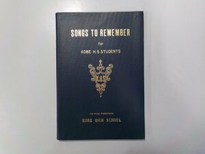 7V5219◆SONGS TO REMEMBER for KOBE H.S.STUDENTS KOBE HIGH SCHOOL☆