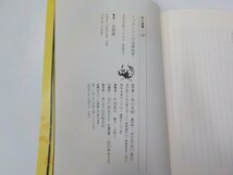 23V0192◆シュタイナーの治療教育 高橋巌 角川書店☆_画像3