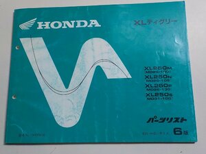 h0073◆HONDA ホンダ パーツカタログ XLディグリー XL250/M/N/P/S (MD26-/100/105/130 MD31-100) 平成11年6月☆