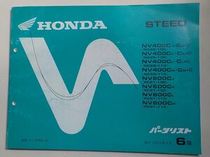 h0007◆HONDA ホンダ パーツカタログ STEED NV400CJ・CJ-Ⅱ/CK・CK-Ⅱ/CL・CL-Ⅱ/CN・CN-Ⅱ NV600/CJ/CK/CL/CN (NC26-100/105☆