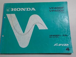 h0104◆HONDA ホンダ パーツカタログ VF400F/インテグラ VF400FC・F2E (NC13-100) 初版 昭和57年11月☆