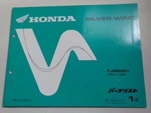 h0032◆HONDA ホンダ パーツカタログ SILVER WING FJS6001 (PF01-100) 平成13年4月☆