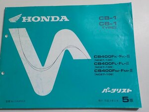 h0108◆HONDA ホンダ パーツカタログ CB-1/TYPEⅡ CB400FK・FK-Ⅱ CB400FL・FL-Ⅱ CB400FM・FM-Ⅱ (NC27-/100/105/108) 平成3年5月☆