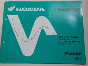 h0002◆HONDA ホンダ パーツカタログ CRM250AR CRM250ARV CRM250ARW (MD32-100 MD32-110) 平成12年11月☆