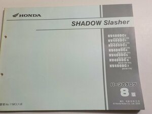 h0095◆HONDA ホンダ パーツカタログ SHADOW Slasher NV400/DCY/DC1/DC2/DC4/DC5/DC6/DC7 (NC40-/100/101/110/120/121/122/123/130☆