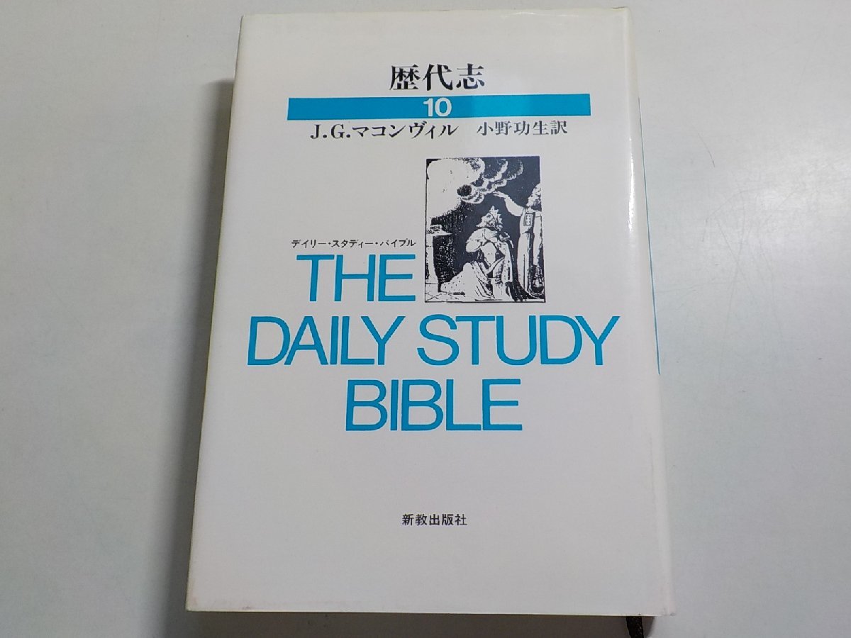 ヤフオク! -「スタディー」(宗教) (人文、社会)の落札相場・落札価格