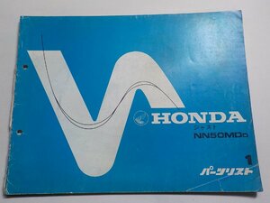 h0123◆HONDA ホンダ パーツカタログ ジャスト NN50MDD 初版 昭和58年5月☆