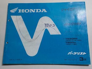 h0154◆HONDA ホンダ パーツカタログ ジャイロアップ TB50MF TB50M　(TA01-/110/120/150) 平成3年5月☆