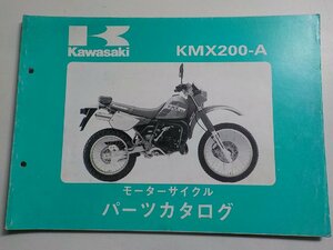 K1427◆KAWASAKI カワサキ パーツカタログ KMX200-A 昭和63年3月☆