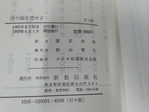 A1410◆汝の敵を愛せよ マーティン・ルーサー・キング 新教出版社☆_画像3