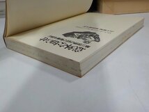 4V6567◆意外な知らせ 第三世界の目で聖書を読む ロバート・マッカフィー・ブラウン 日本基督教団出版局☆_画像2