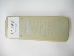 C5198◆メーカー不明 ガスエアコンリモコン RCS-LSK72(ク）