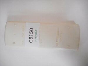 C5150◆パナソニック エアコンリモコン A75C3280(ク）