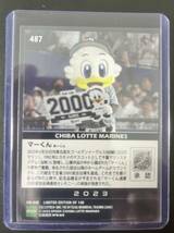 2023 ロッテ 主催2000試合出場達成 エポックワン マー君 マリーンズ　マスコット_画像2