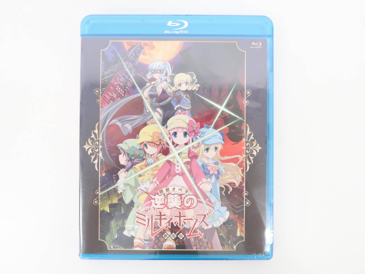ヤフオク! -「ミルキィホームズ blu-ray」の落札相場・落札価格