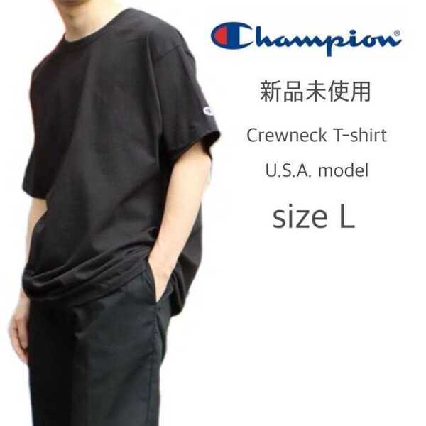 新品未使用 チャンピオン 無地 クルーネック Tシャツ ブラック Lサイズ champion T425